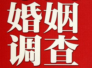 「城中区福尔摩斯私家侦探」破坏婚礼现场犯法吗？