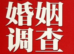 「城中区私家调查」公司教你如何维护好感情